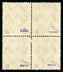 Stamp of Colonies françaises » Sarre 1920, timbre de Bavière surchargé Y&T n° 19 en bloc