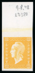 Stamp of France » Émissions à partir de 1900 1948, Marianne de Dulac, tirage d'essai de Paris, série