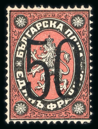 Stamp of Bulgaria 1884, Michel n° 24 mint * nice stamp signed Brun and Calves