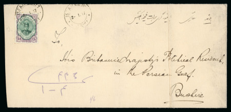 Stamp of Persia » 1909-1925 Sultan Ahmed Miza Shah (SG 320-601) 1917, official envelope from Isfahan to Bushire