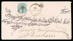Stamp of Persia » Postal History 1873, letter from Kurrachee, India to Bushire