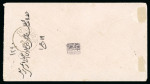 Stamp of Persia » Postal History 1873, letter from Kurrachee, India to Bushire