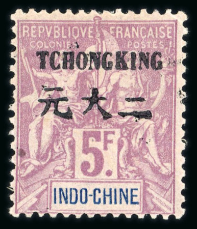 Stamp of Colonies françaises » Tch'ong-K'ing 1903-1919, belle collection neufs */obl avec nombreuses