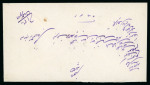 Stamp of Persia » Indian Postal Agencies in Persia Bushire: 1882-1900, An attractive group of 5 covers