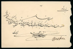 Stamp of Persia » Indian Postal Agencies in Persia Bandar-Abbas: 1893, letter to Bushire