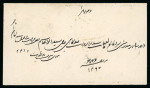 Stamp of Persia » Indian Postal Agencies in Persia Bashir: 1880s, envelope to Bombay bearing on back 1873 1/2 anna blue die II