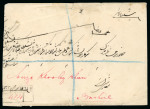 Stamp of Persia » Indian Postal Agencies in Persia Bandar-Abbas: 1892, registered letter to Bushire, bearing pair of 3 annas