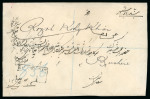 Stamp of Persia » Indian Postal Agencies in Persia Bandar-Abbas: 1892, registered letter to Bushire