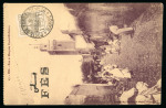 Stamp of Colonies françaises » Maroc Postes Chérifiennes : 1912, très rare carte postale