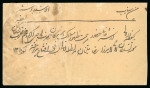 Stamp of Persia » Indian Postal Agencies in Persia Linga: 1892, letter sent to Bushire