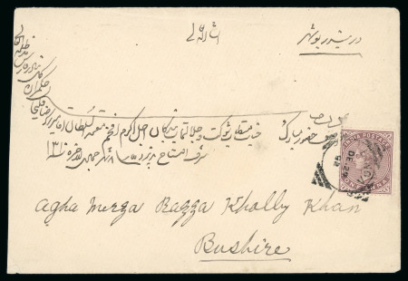 Stamp of Persia » Indian Postal Agencies in Persia Linga: 1892, letter sent to Bushire, carrying a single 1 anna