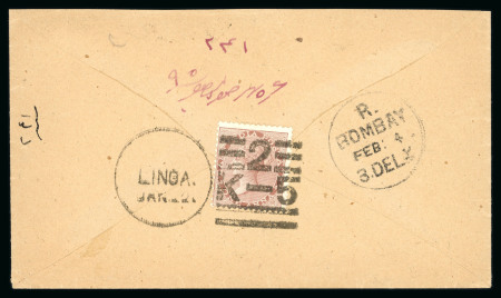 Stamp of Persia » Indian Postal Agencies in Persia Linga: c. 1880, letter sent to Bombay, carrying on back a single 1 anna