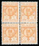 Stamp of Persia » 1876-1896 Nasr ed-Din Shah Issues 1891 Vienna lithographed issue, Mehrabi set