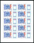 Stamp of France » Adhésif (Autocollant) 2007, autoadhésif cour des comptes Y&T n° 117a en quatre