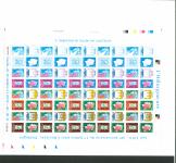 Stamp of France » Émissions à partir de 1900 2010, série Anniversaire de l'imprimerie de Boulazac