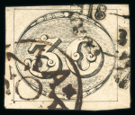 Stamp of Brazil » 1843 Bull's Eyes Atibaia: 1843 Bull's Eyes 30r worn impression used two cancels