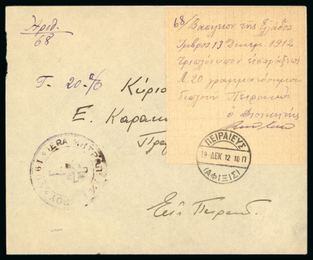 Stamp of Greece » 1912-13 Balkan War Issues 1912, letter sent during the First Balkan War
