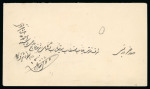 Stamp of Persia » Indian Postal Agencies in Persia Bandar-Abbas: 1880s, letter to Bombay