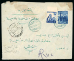 Stamp of Egypt » Officials 1941-55 Government Official Seal: Two items both with the usage of the black and white bilingual EGYPTIAN GOVERNMENT seals