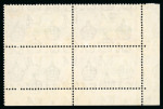 Stamp of Malta 1935 Silver Jubilee 1/- in corner marginal block of 4 mint with the upper left stamp with 'Extra flagstaff'