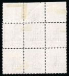 Stamp of Cyprus 1880 2 1/2d rosy mauve pl. 15 in upper marginal plate 15 block of 6 mint, with '2 1/2d' sheet marking, and showing LARGE THIN C variety on stamp lettered BK, a scarce error in a multiple