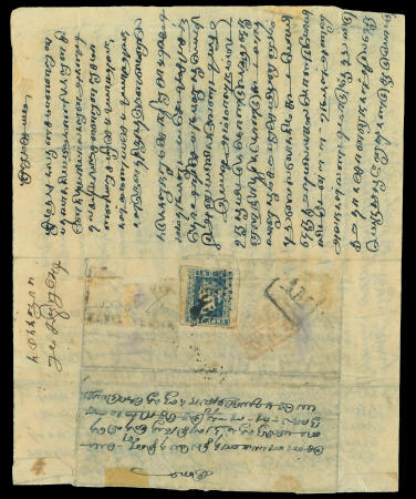 Stamp of India » 1854 Lithographs 1854 SG2 1/2a Blue Die I pair used on a hand made local