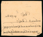 Stamp of Indian States » Bundi 1914 4a olive-yellow on reverse of envelope tied by dagger cancel