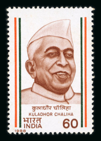 Stamp of India » Dominion 1988 Kuladhor Chaliha 60np group of three mint n.h. colour trials with centre in mauve, orange-brown and olive, plus grey (as issued)