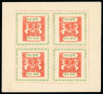 Stamp of Indian States » Bundi Bundi 1941 Sacred Cow 5r sheetlet of 4 unused