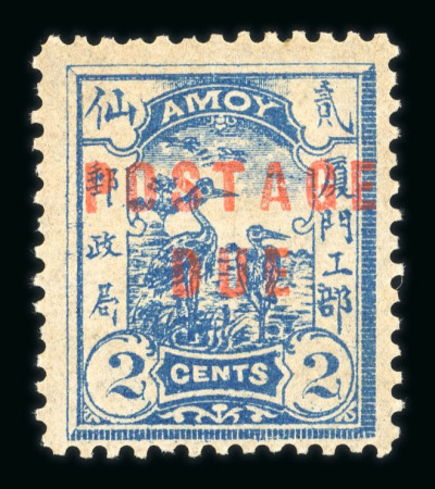 Stamp of China » Local Post » Amoy Amoy1895 2c Postage Due type I red ovpt mh