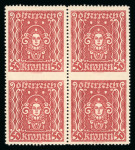 Stamp of Austria » 1st. Republic Austria Österreich 1922-24 Frauenkopf 50K Viererbl. UNGEZÄHNTE Mitte
