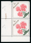 Stamp of Colonies françaises » Monaco 1960, "Oeillet Princesse Grasse" Y&T n°515c, superbe