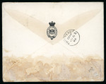 Stamp of Nigerias » Niger Coast Protectorate Old Calabar River: 1895 (Apr 24) envelope sent to England with the scarce 1894 1/2d on 2 1/2d along with 1894 2d and 2 1/2d