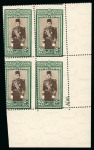 Stamp of Egypt » 1936-1952 King Farouk Definitives  » Issued Stamps 1937-46 Young King Farouk: 50pi green and sepia, mint nh A/45 control block of four showing Royal oblique perforations