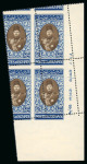 Stamp of Egypt » 1936-1952 King Farouk Definitives  » Issued Stamps 1937-46 Young King Farouk: E£1 blue and sepia, mint nh control block with Royal oblique perforations