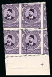 Stamp of Egypt » Commemoratives 1934 UPU Congress 1m to 200m complete short set of