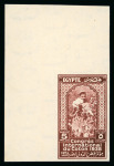 Stamp of Egypt » Commemoratives 1938 International Cotton Congress, 5m red-brown, mint nh top right corner marginal imperforate single, originating from the Royal sheetlets of nine