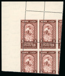 1938 International Cotton Congress complete set of