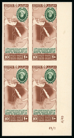 1949 Death of Mohamed Ali Pasha 10m brown on green, imperforate. blocks of four