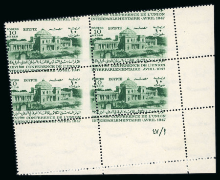 Stamp of Egypt » Commemoratives 1947 Interparliamentary Union, 10m green mint nh control number block of four showing Royal oblique perforations