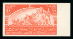 Stamp of Egypt » Commemoratives 1949 Agricultural and Industrial Exhibition 10m orange colour trial mint nh right sheet marginal
