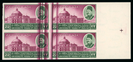 1950 Fouad University, 22m green and purple mint nh