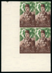 Stamp of Egypt » Commemoratives 1951 Abrogation of the Anglo-Egyptian Treaty, 30m brown
