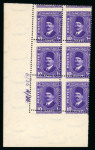 1936-37 Fouad Postes Issue: 1m to 20m complete set
