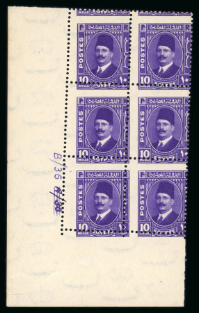 1936-37 Fouad Postes Issue: 1m to 20m complete set