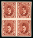 Stamp of Egypt » 1922-1936 King Fouad I Definitives » Essays 1922 Essays of Harrison & Sons: 5m red-brown, imperforate,