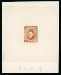 Stamp of Egypt » 1922-1936 King Fouad I Definitives » Essays 1922 Essays of Harrison & Sons: 5m Light reddish brown