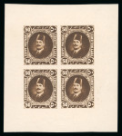 Stamp of Egypt » 1922-1936 King Fouad I Definitives » Essays 1922 Essays of Harrison & Sons: 50m dark brown, imperforate