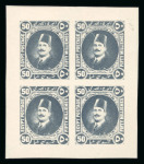 Stamp of Egypt » 1922-1936 King Fouad I Definitives » Essays 1922 Essays of Harrison & Sons: 50m silver grey, imperforate