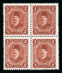 Stamp of Egypt » 1922-1936 King Fouad I Definitives » Essays 1922 Essays of Harrison & Sons: 5m red-brown mint n.h. block of four, on gummed wmkd paper, wmk Crescent Star pointing left